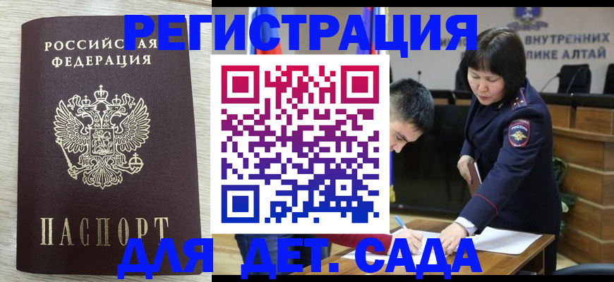 временная регистрация гарантия в Салавате