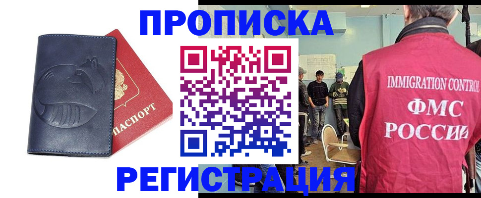 регистрация в Салавате