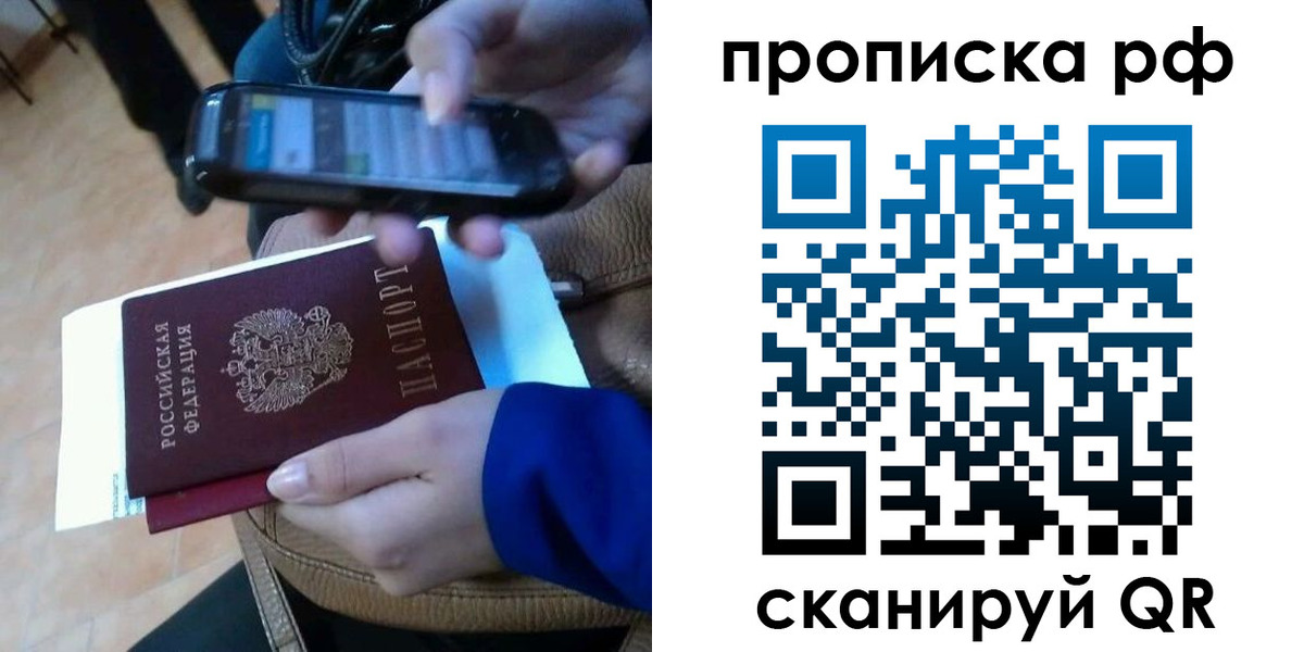 миграционный учет в Салавате