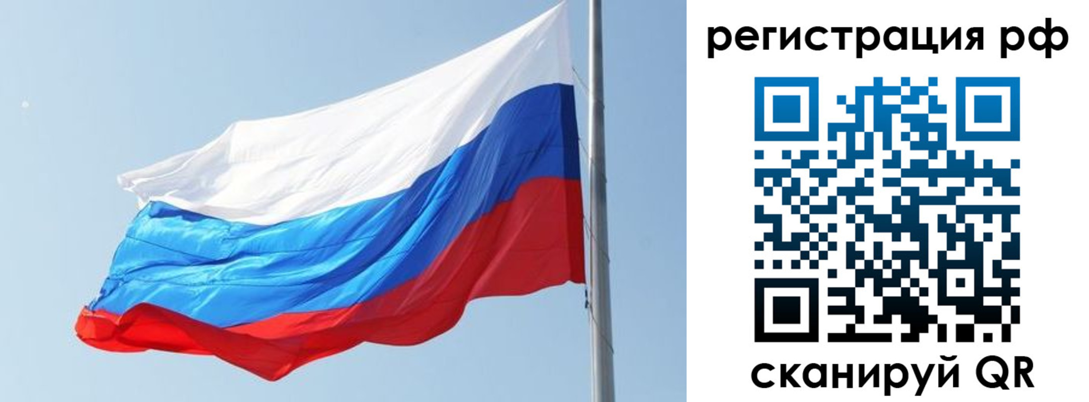 купить прописку в Салавате