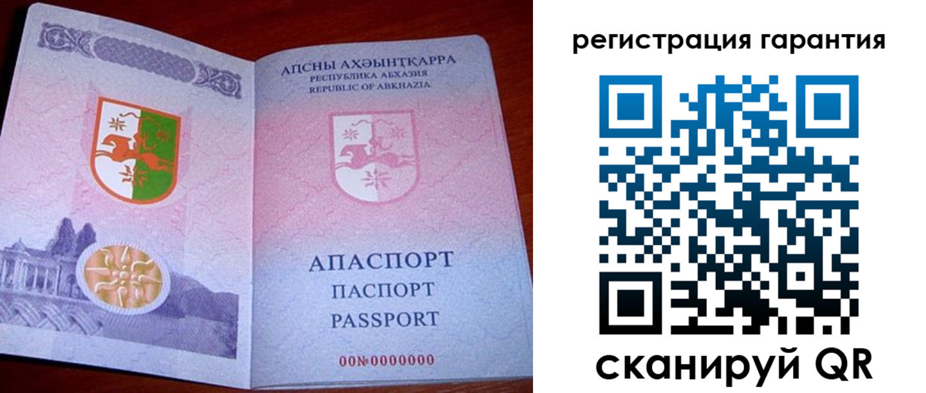 прописка для военкомата в Салавате