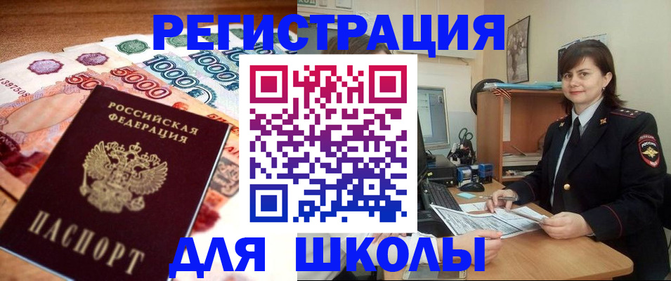 временная регистрация гарантия в Салавате