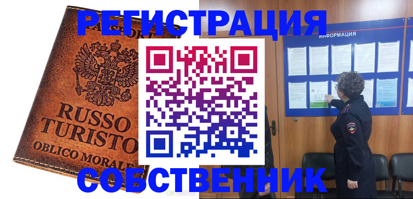 регистрация в Салавате