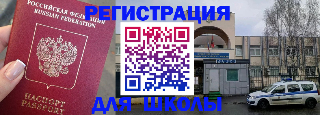 временная регистрация купить в Салавате