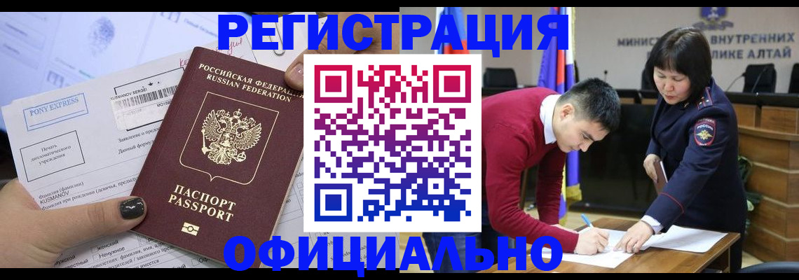 временная регистрация купить в Салавате